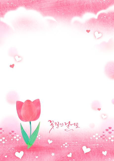 튤립,캘리그라피,봄,프레임,수채화,수채,물감,봄날,나들이,꽃,봄,계절,spring,season,그래픽,일러스트레이션,graphic,illustration