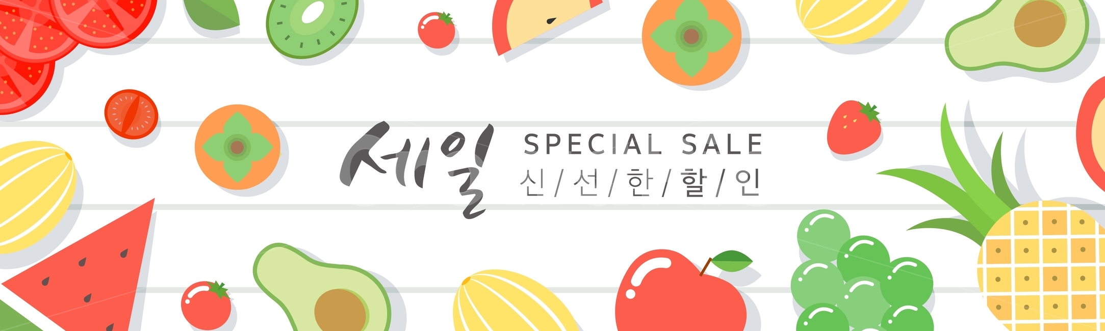 과일,사과,감,아보카도,수박,파인애플,쇼핑,팝업,배너,할인,행사,이벤트,축제,행사,festival,carnival,event,과일,열매,fruit,그래픽,일러스트레이션,graphic,illustration