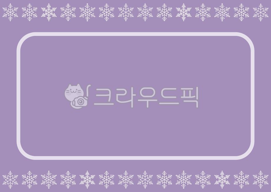 겨울,배경,일러스트,테두리,감성,눈,눈결정,눈꽃,메모지,다이어리,다이어리속지,다꾸,어린이집,유치원,가정통신문,안내문,홍보,포스터,엽서,편지지,메모장,광고,크리스마스,성탄절,크리스마스이브,시즌,파스텔,웜톤,반복,패턴,snow,winter,snowflake