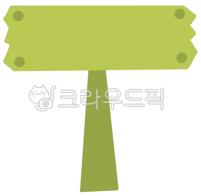 팻말,푯말,게시판,안내,표지판,공고,안내판,팻말데코,팻말장식,팻말꾸미기,알림팻말,귀여운