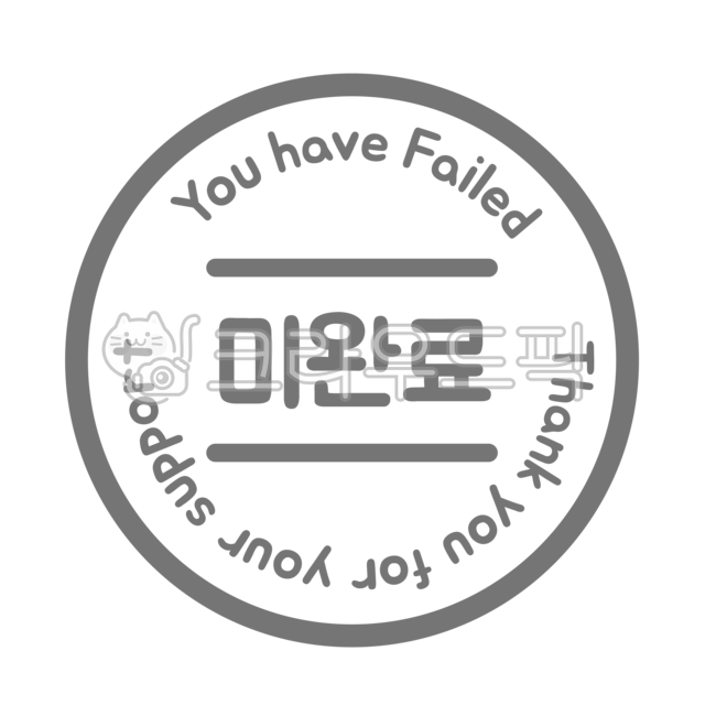 Incomplete,fail,Symbol mark,Failed stamp,failure,logo,stamp