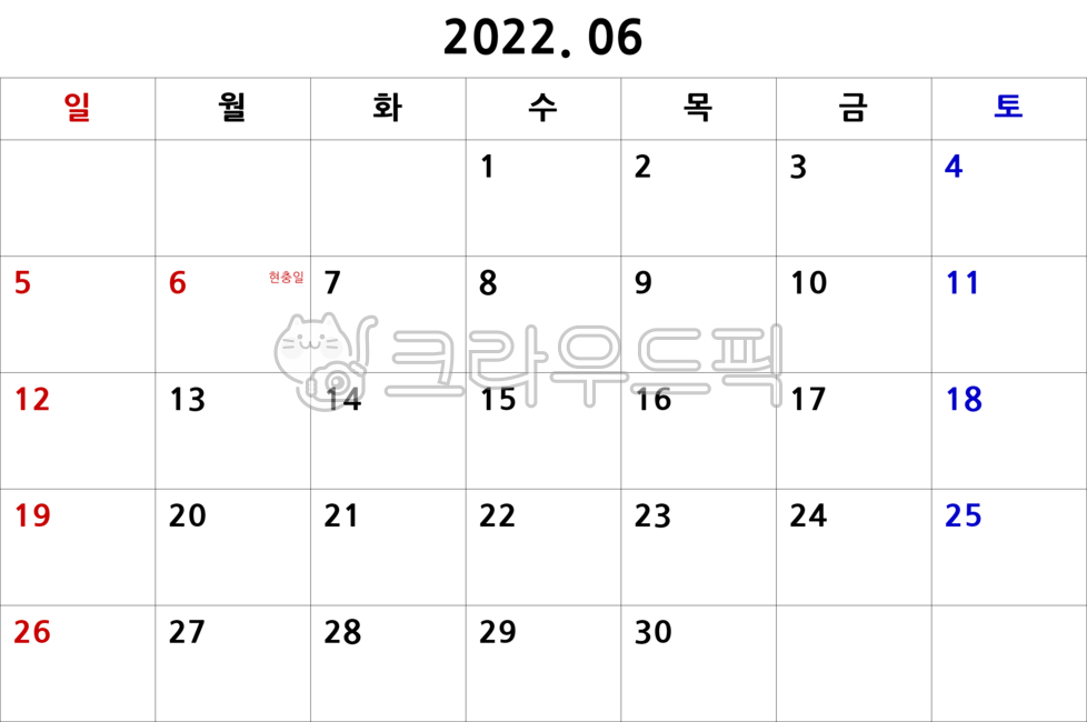 달력,calendar,휴일,한국휴일,한국휴일달력,한국달력,2022,6월