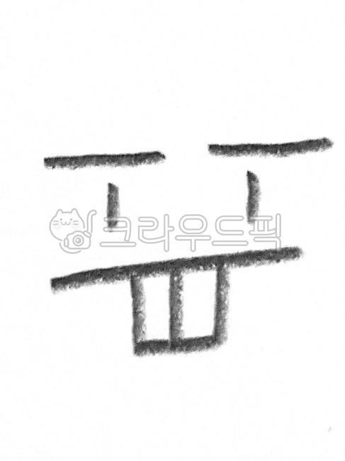 nyah,character,face,expression,emoticon