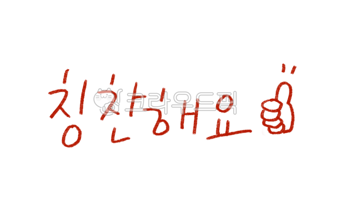 Cheering,Decorating a diary,education,Good Note Source,school class,praisepng,text illustration,Video decoration,feedback,evaluation,score,school materials,Grading mark,class icon,children,sticker illustration,Cali illustration,pen,color pencil,text,Day c