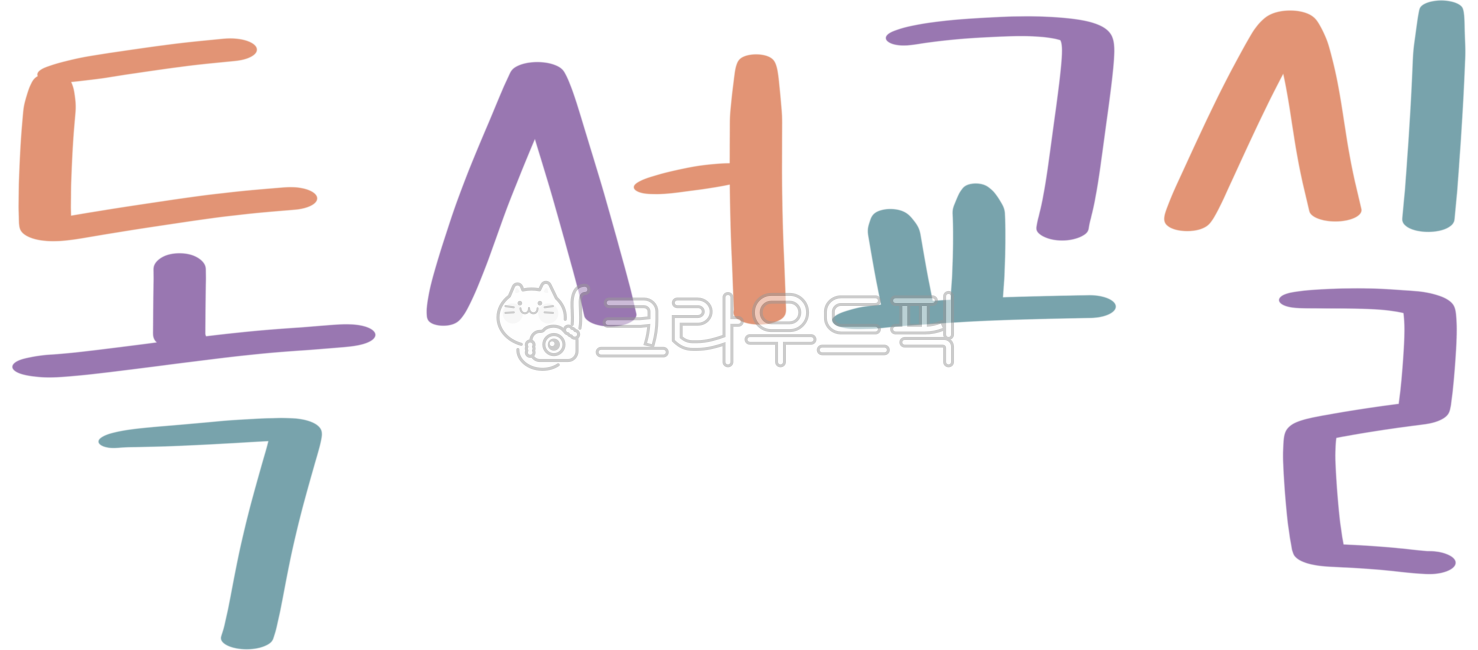 Reading,classroom,education,Korean,calligraphy,handwriting,vacation,vacation special lecture,winter vacation