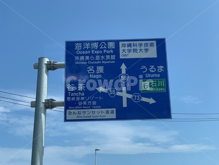 일본,japan,오키나와,okinawa,이정표,도로표지판,roadsign,road,도로,표지판,signboard,옥외,outdoors