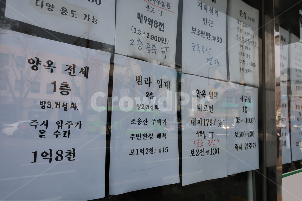 부동산,중개,업소,매물,광고,알림,거래,계약,전세,월세
