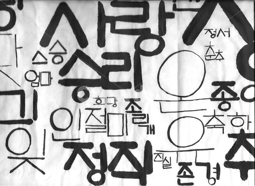 붓글씨,캘리배경,한글붓글씨,손글씨,캘리그라피,캘리그라피,손글씨,calligraphy