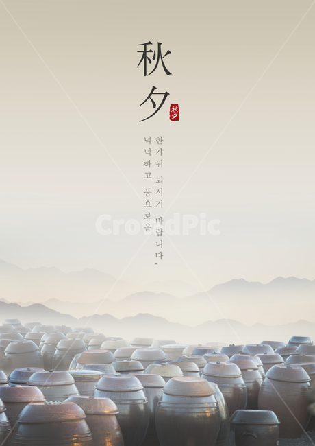 단지,장독,산,가을,전통,명절,추석,한가위,중추절,한국전통,한국문화,korean traditional,korean culture,그래픽,일러스트레이션,graphic,illustration