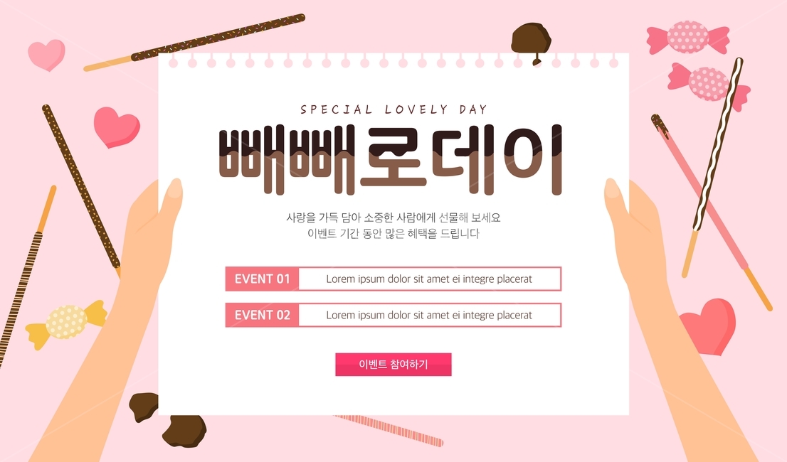 사탕,하트,막대과자,이벤트,기념일,팝업,배너,연인,커플,사랑,lover,couple,축제,행사,festival,carnival,event,기념일,축하,anniversary,congratulation,celebrate,celebration,그래픽,일러스트레이션,graphic,illustration