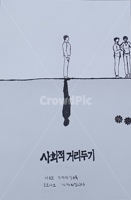 코로나19,사회적거리두기,코로나예방,코로나사회적거리,코로나예방수칙