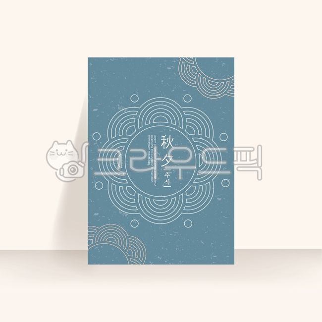 template,line,greeting,pattern,Thanksgiving Day,Thanksgiving,holiday,thanks,Holidays,folklore,New Year,alarm,advertisement,tradition,decoration,new year,Commemoration,Korean holidays,brochure,Anniversary,folk tale,banner,Korean culture,traditional pattern
