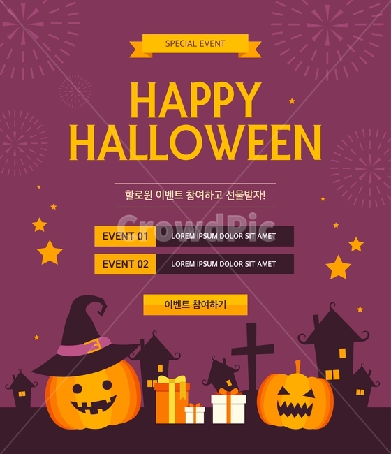 할로윈,이벤트,팝업,배너,프레임,쇼핑,공포,호러,무서운,무서움,horror,terror,fear,축제,행사,festival,carnival,event,그래픽,일러스트레이션,graphic,illustration
