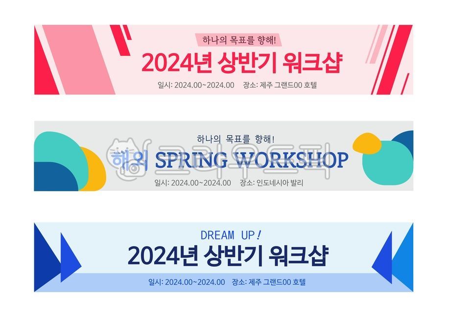 template,bannerbackground,horizontal banner,bannerdesign,horizontalbanner,Banner illustration,event,graphic,plancard,Banner Template,Promotional banner,workshop,banner,XBanner,Workshop Banner,Business Banner,long banner,Banner design,plan card,illustratio