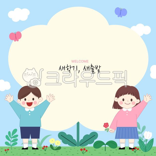 유치원이미지,어린이집이미지,입학이미지,새학기이미지,유치원,어린이집,입학,새학기,어린이이미지,어린이,원아모집,유아,아동,환영,꽃,프레임,미소,캐릭터,귀여움,교육,초등학교,학교,학생,자연,백그라운드