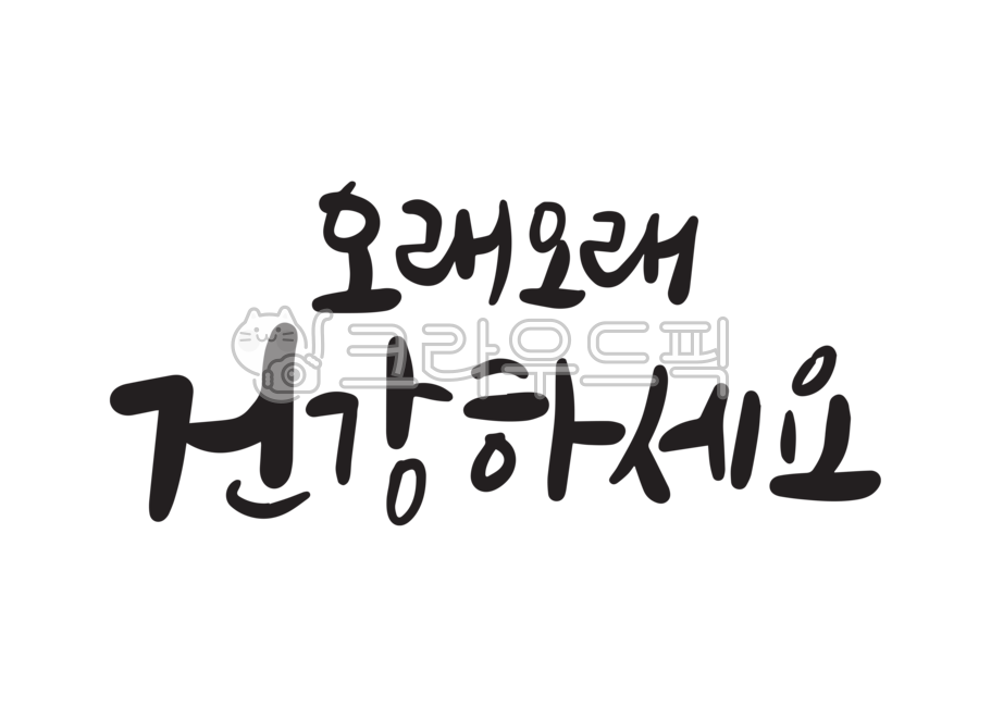 스승의날,어버이날,감사인사,인사글,건강,인사