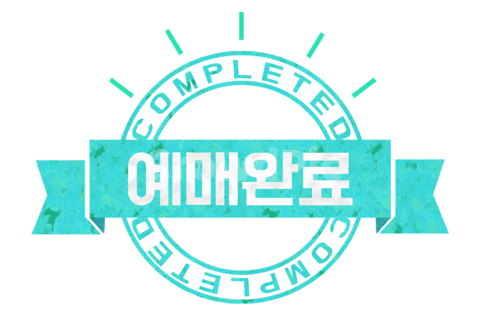 라벨,엠블럼,스탬프,리본,텍스트박스,템플릿,스티커,그래픽,일러스트,illust,graphic,label,예매완료,완료,무료폰트,누끼,remove background,그래픽,일러스트레이션,graphic,illustration
