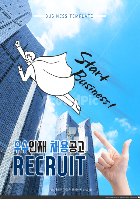 건물,빌딩,고층건물,핸드모션,손,채용,캘리,캘리그라피,손글씨,붓글씨,비즈니스,팝업,도시,풍경,city,landscape,산업,industry,industrial,비즈니스,사업,business,service,work,그래픽,일러스트레이션,graphic,illustration,advertisement,광고,poster,포스터