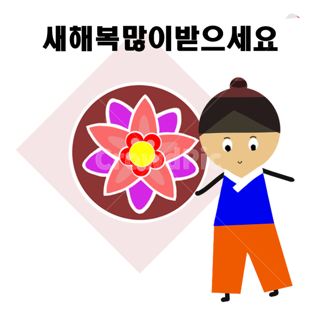 남자한복,한복,옛날사람,새해,복,한국전통,한국문화,korean traditional,korean culture,그래픽,일러스트레이션,graphic,illustration