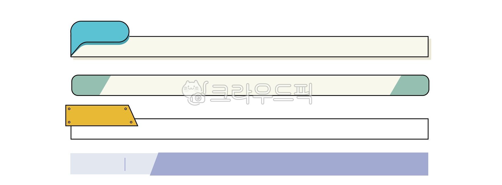 자막,자막디자인,말자막,대화창,영상자막,자막일러스트