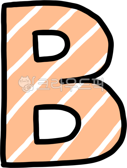 알파벳,영어,영어패턴,알파벳패턴,귀여운영어,b