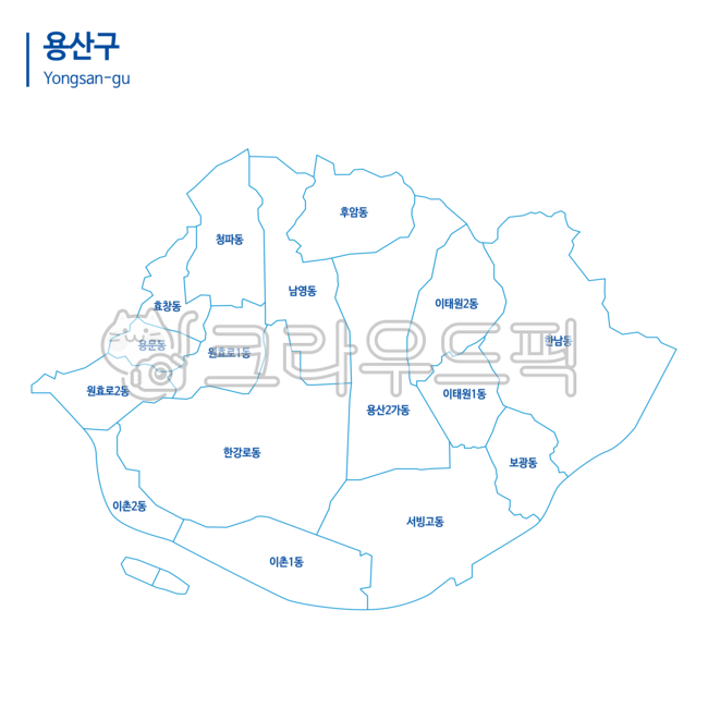 diagram,illustration,지도,도표,서울지도,서울맵,맵,koreamap,korea,png,mappng,pngmap,용산구,용산구지도,서울용산구지도,서울용산구,yongsangumap,yongsangumap,yongsangu,yongsangu,map