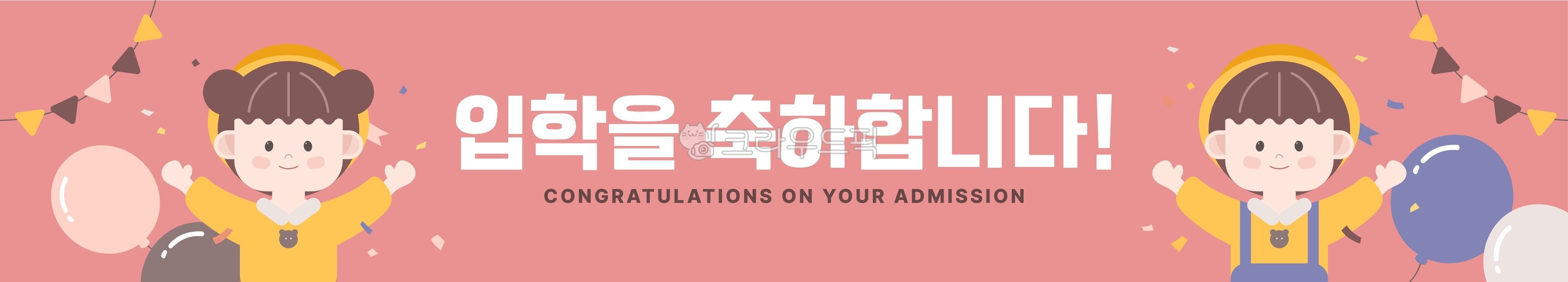 Admission to daycare,Admission illustration,horizontal banner,Environment configuration,Entrance ceremony banner,Admission banner,Admission Banner,children,advertisement,Kindergarten admission,Banner illustration,Firecracker,Day care Center,Entrance cerem