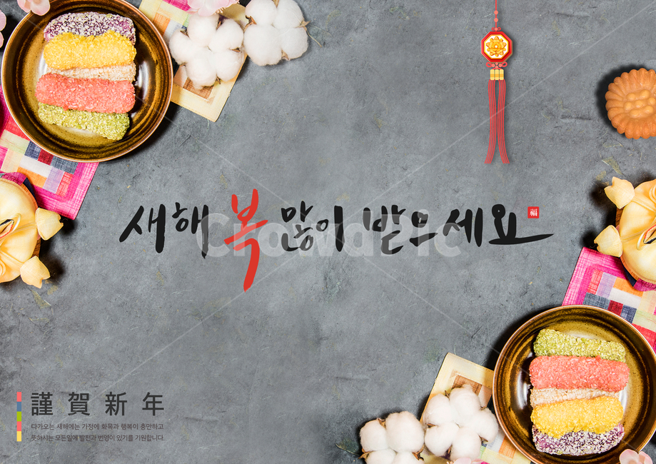 노리개,약과,한과,목화,복주머니,프레임,한지,캘리,캘리그라피,붓글씨,손글씨,명절,설날,설,구정,신년,전통,이벤트,팝업,브로슈어,전단지,카달로그,한국전통,한국문화,korean traditional,korean culture,음식,식재료,요리,food,cook,meal,dishes,food reserves,한식,한국음식,한국요리,korean food,korean dishes,korean meal,korean cook,그래픽,일러스트레이션,graphic,illustration,캘리그라피,손글씨,calligraphy