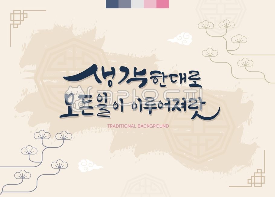 hand letter,pattern,yearend,dragon,holiday,New Year,public holiday,2024,tradition,Korea,Lunar New Year,congratulatory card,New Years card,handwriting,sticker,heritage,Asia,culture,Gapjinnyeon,calligraphy,card,frame