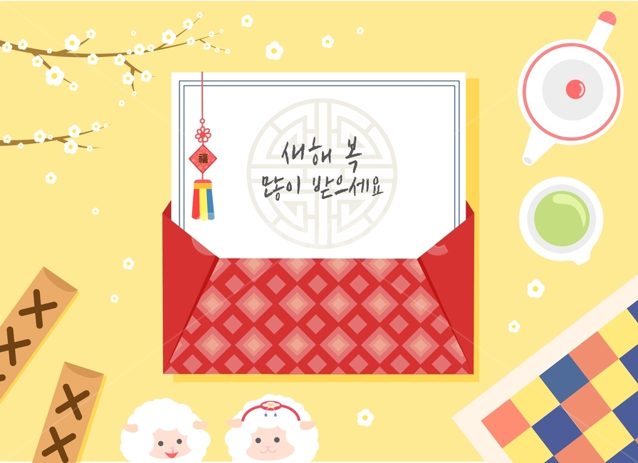 양,윷놀이,편지,복,을미년,신년,새해,이벤트,팝업,플랫디자인,일러스트,한국전통,한국문화,korean traditional,korean culture,그래픽,일러스트레이션,graphic,illustration