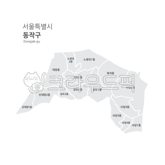 서울특별시동작구,동작구,동작구지도,서울시지도,서울지도