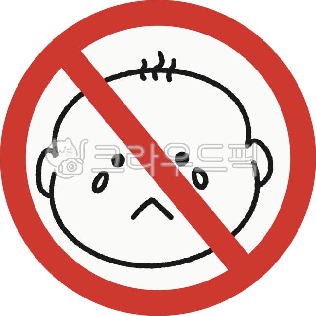 금지,아기금지,노키즈존,금지표시,레드,경고