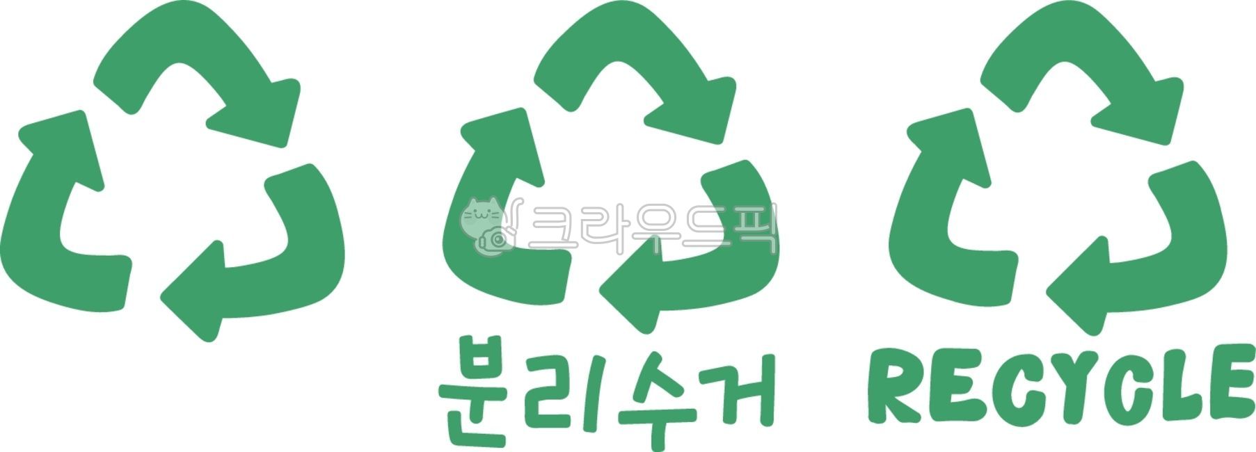 손그림,일러스트,스티커,분리수거,재활용,순환,리사이클