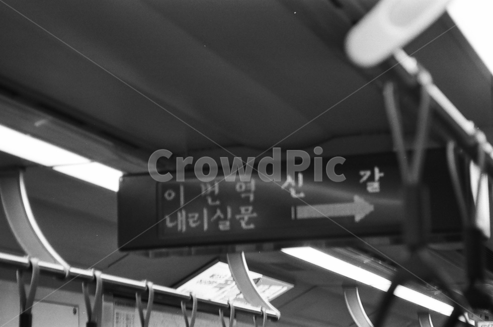 흑백사진,지하철,감성사진,흑백필름,감성,흑백,모노톤,monochrome,black and white,교통,교통수단,traffic,transportation