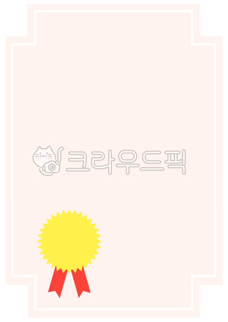상장,상장일러스트,상장누끼,상장png,상장디자인,상장그림,그림,일러스트,그래픽,디자인,누끼,illustration,design,graphic,png