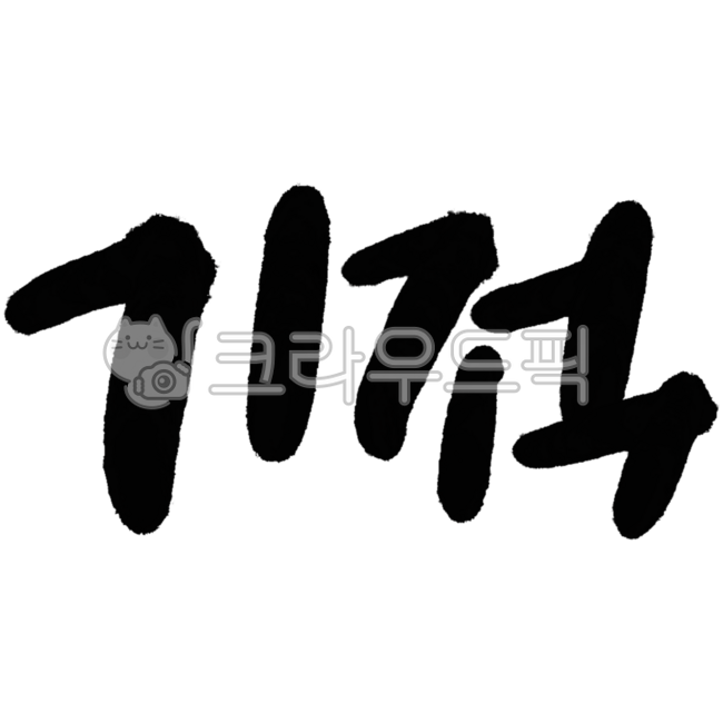 Miracle,hope,nothing is impossible,surprise,dream,realization,inspiration,luck