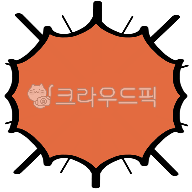 꽝, 폭탄, 깜짝, 말풍선, 대화, 사진,이미지,일러스트,캘리그라피 - newzing작가
