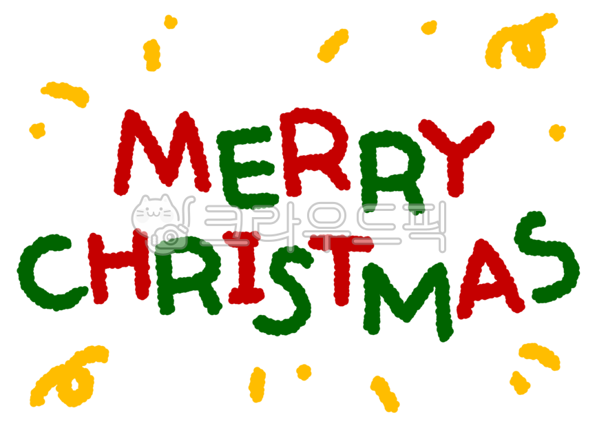 크리스마스,메리크리스마스,크리스마스손글씨,크리스마스일러스트,성탄절,성탄,해피크리스마스,어린이집일러스트,유치원일러스트,유치원,어린이집,christmas,merrychristmas,겨울,winter,시즌,겨울일러스트,text,텍스트,alphabet,알파벳,캘리그라피,캘리,글씨,글꼴,크리스마스캘리,크리스마스캘리그라피,성탄절캘리,성탄절캘리그라피,성탄절손글씨,손글씨,png,크리스마스png