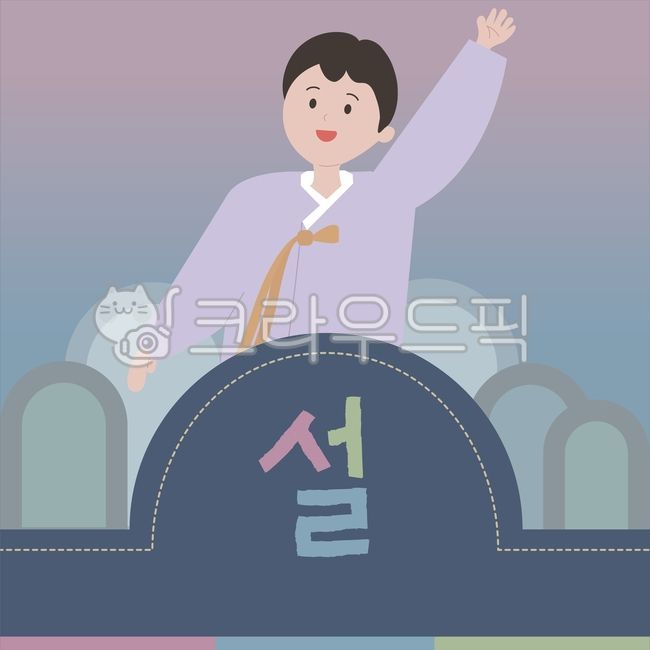 Holiday illustration,traditional background,Mens Hanbok,holiday,Hanbok Greetings,Hanbok illustration,New Years Day Illustration,Han bok,holiday background,Person wearing hanbok,illustration,tradition,Holiday Hanbok,traditional hanbok,new year