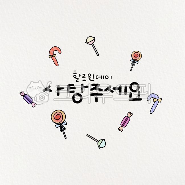 Callie,candy,snack,halloween poster,Halloween Day,Event day,halloween invitation,design,rainbow color,event,halloween card,festival,childrens executor,handwriting,halloween festival,halloween party,illustration,autumn,Halloween,October 31st,pumpkin,callig