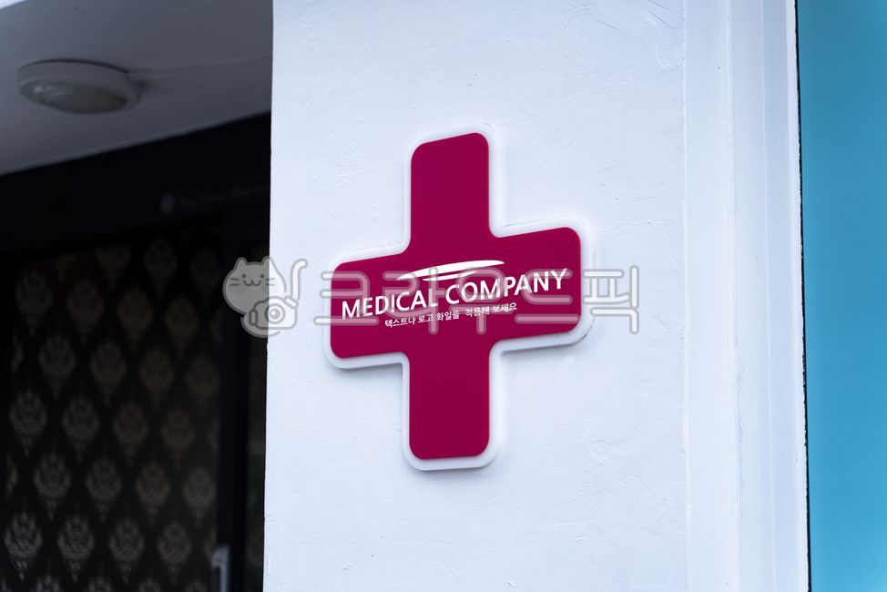 의료기관,간판,목업,mockup,실물모형,싸인,옥외광고판,광고,약국,로고디자인,제약업체,advertisement,billboard,광고판,판넬,비즈니스,business,싸인보드,상업광고판,도시,야외,옥외,배경,백그라운드,사인보드,상업광고,커머셜,목업이미지,blank,비어있는,건축물,프레임,frame,3d,공모전,디자인,의학,심벌마크,symbol,상징