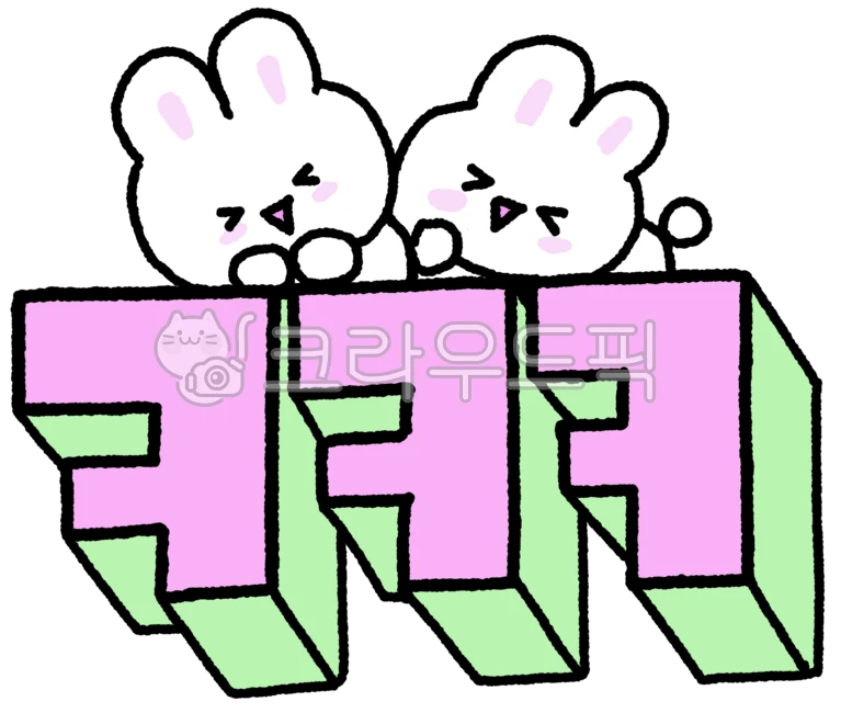ㅋㅋㅋ, 웃음, 스티커png, 일러스트, 손그림, 사진,이미지,일러스트,캘리그라피 - 보석바작가