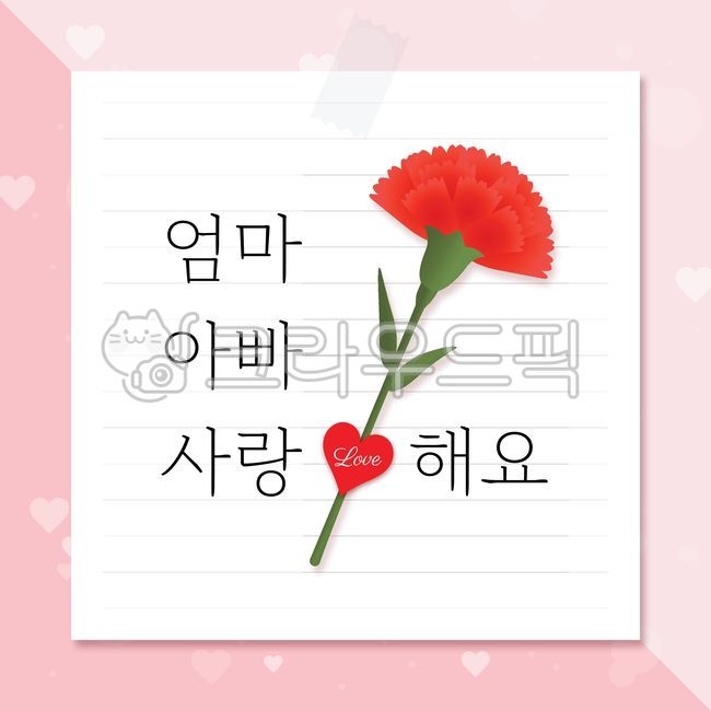template,note,carnation card,In May,red carnation,memo,carnation,thank you card,thanks,I love you mom and dad,Parents Day Card Design,tamplate,thankyoucard,vector,event,graphic,Thank you,Carnation illustration,shopping,family month,Thank you card,Mothers 