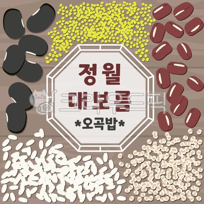 정월대보름,오곡,잡곡,검은콩,팥,잡곡밥,오곡밥,수수,찹쌀,조,보름날,곡식,명절,한국전통명절,전통명절,한국명절,명절배경,traditional,korea,holiday,background