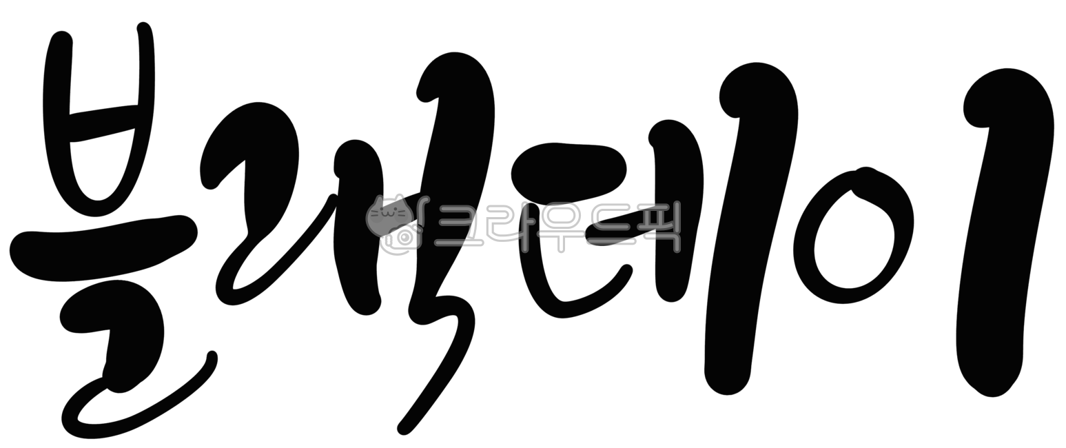 Jajangmyeon,Chinese cuisine,handwriting,black day,Jajangmyeon Day,day,calligraphy,April 14th,Chinese restaurant,Noodles