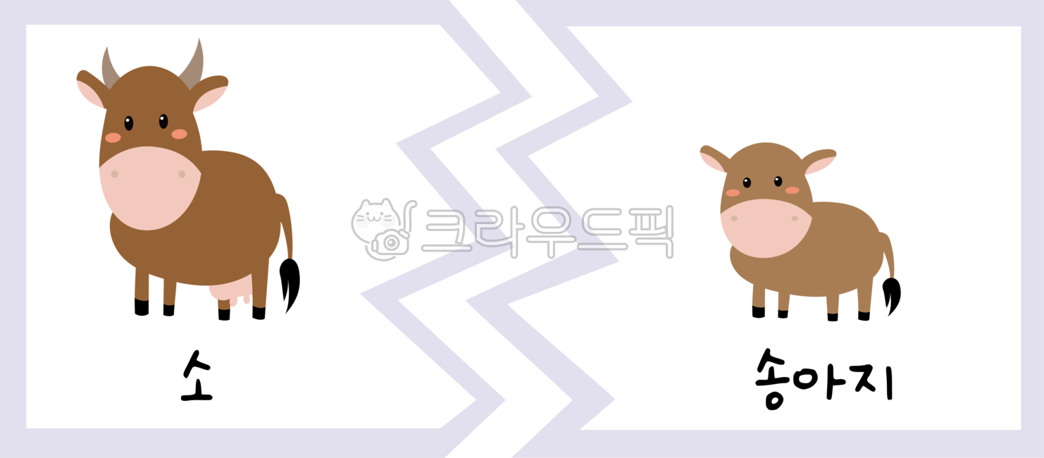 퍼즐놀이,동물퍼즐,동물,어린이집,유치원,엄마동물,아기동물,엄마동물아기동물,소,송아지