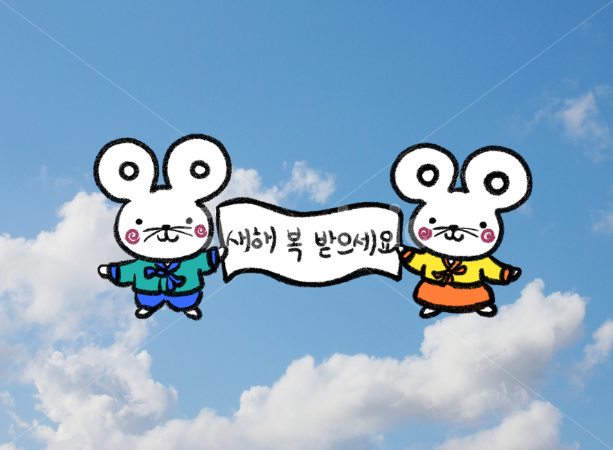 쥐일러스트,흰쥐,쥐배경,경자년,귀여운쥐,쥐그림,쥐엽서,쥐달력,12간지,손그림,새해,신년인사,복,행복,newyear,background,행운,2020,illustration,handdrawing,design,whiterat,goodluck,cartoon,goodfortune,artwork,happy,cute,vector,drawing,그래픽,일러스트레이션,graphic,illustration