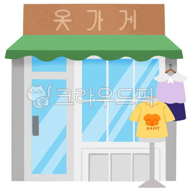 옷가게,가게,건물,상점,점포,외관,간판,차양,천막,유리창,진열,디스플레이,옷,옷걸이,티셔츠,마네킹,강아지,로고,일러스트,손그림,clothingstore,store,building,shop,storefront,facade,signboard,awning,window,display,clothes,hanger,tshirt,mannequin,dog,logo,illustration,도시,매출,상가