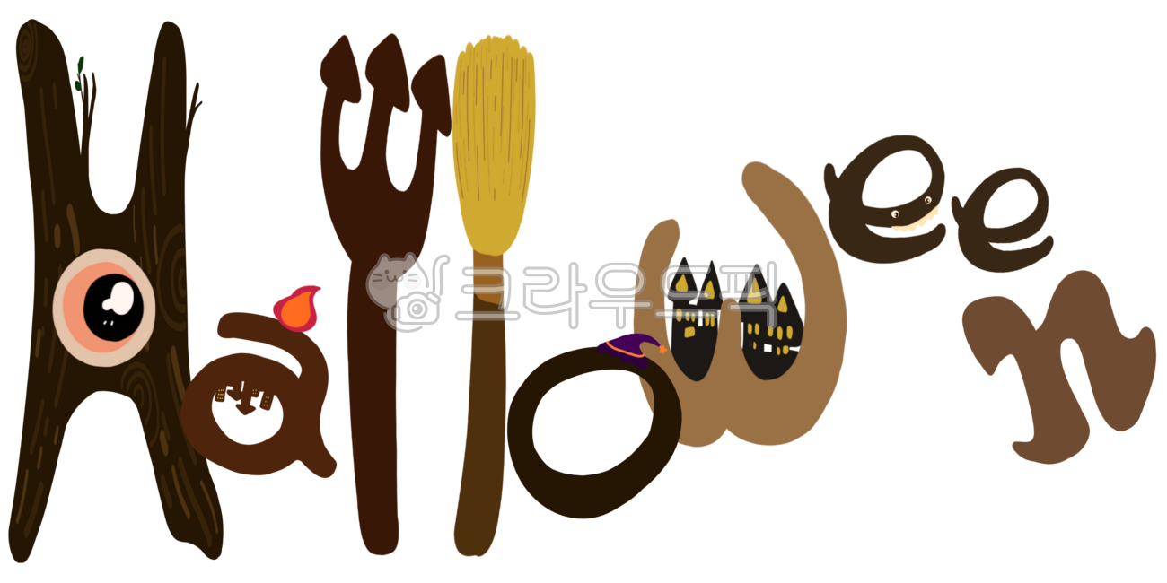 halloween,할로윈일러스트,할로윈캐릭터,할로윈캐릭터일러스트,캐릭터일러스트,마녀빗자루,빗자루일러스트,마녀,할로윈캘리그라피,할로윈