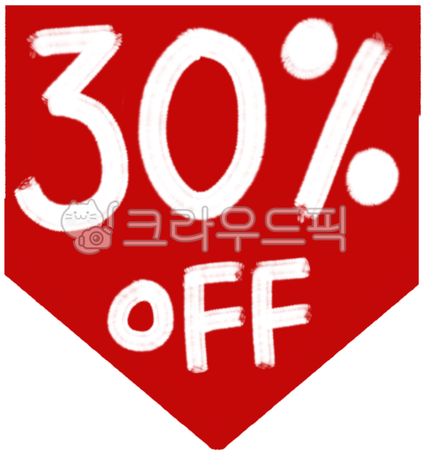 파격세일,반값세일,세일스티커,할인스티카,할인,세일,30,30할인,30퍼할인,30퍼센트